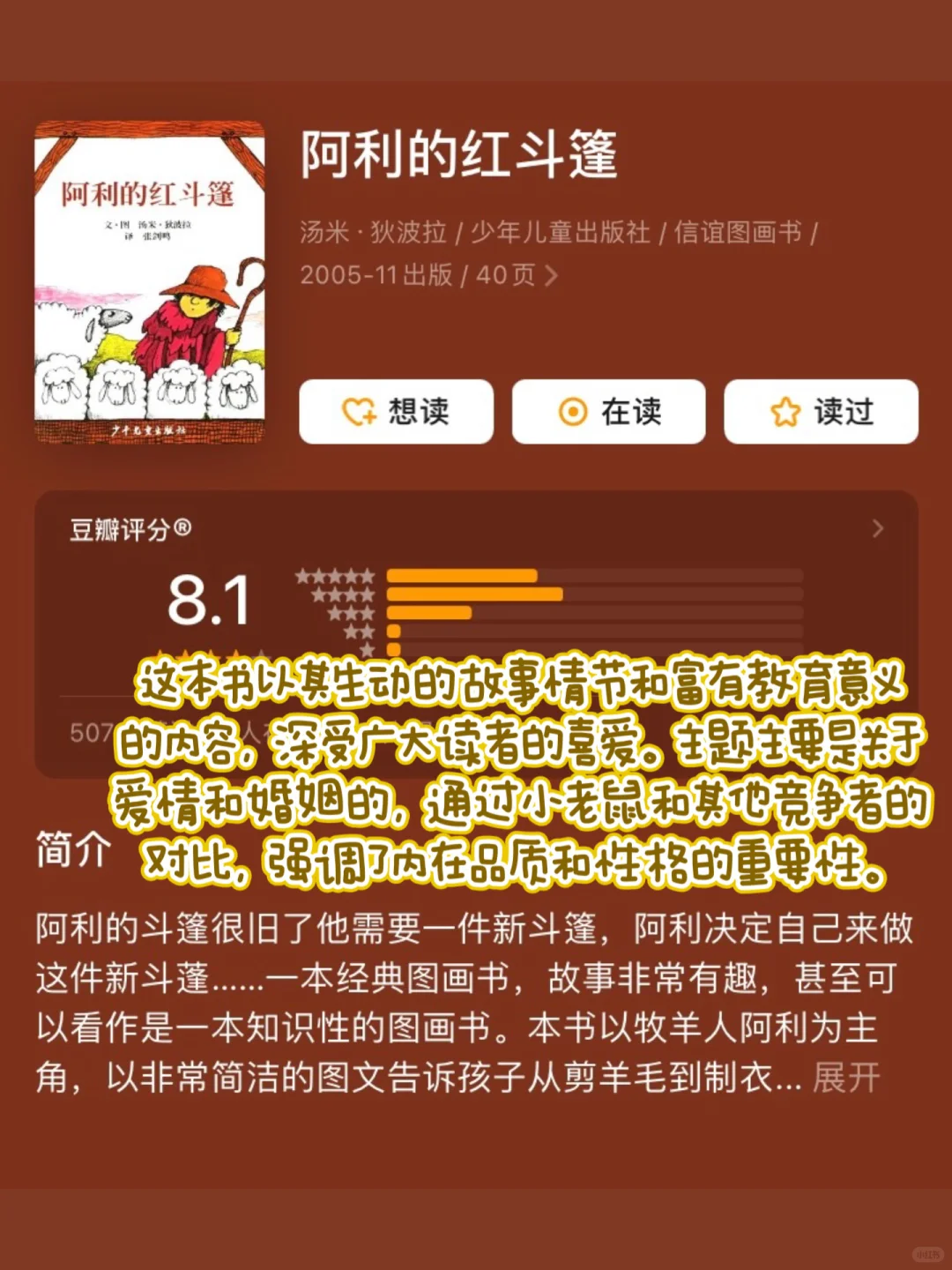 一年级必读经典书目15本🔥人民日报推荐！