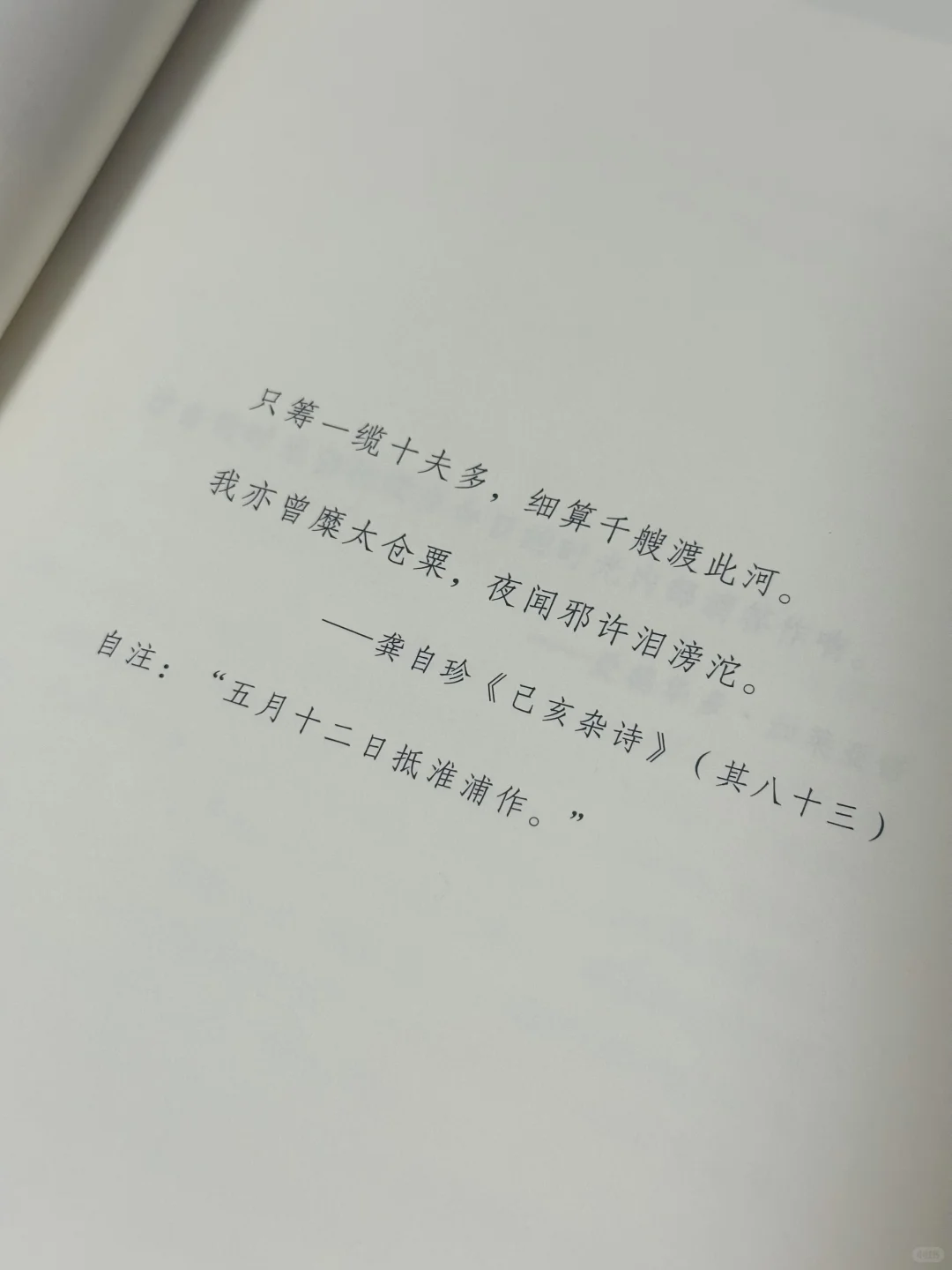几乎震撼着读完这本书！！又吃上细糠了