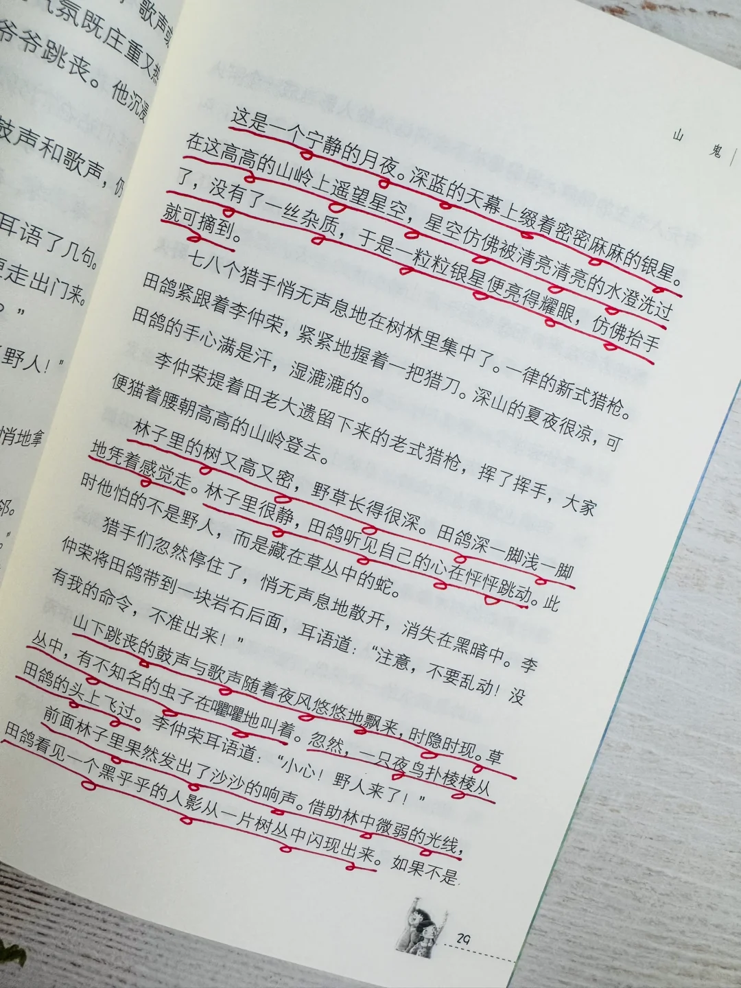这才是四五年级该看的课外书❗️一读就上瘾🤣