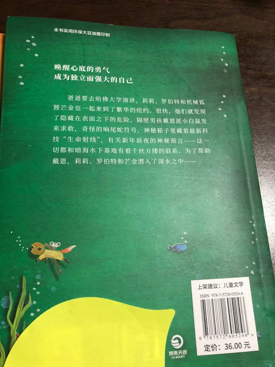 童书推荐｜男孩女孩都爱看的冒险故事，想象力