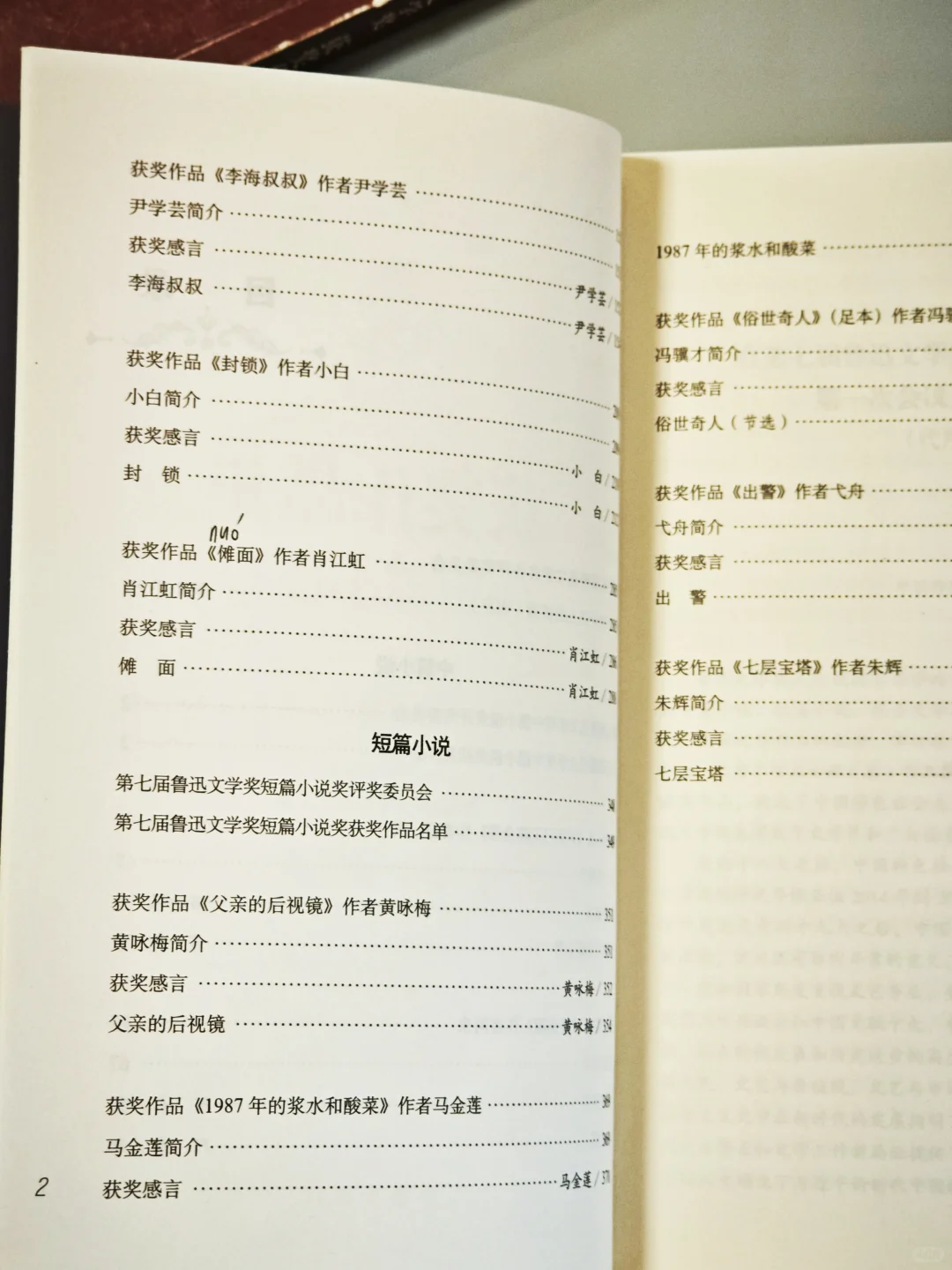“鲁迅文学奖”获奖作品值得一读吗？