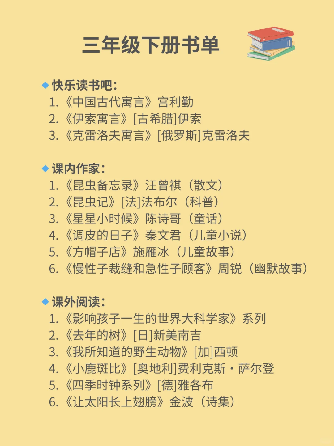 📚 2025年教育部推荐必读书单，收藏暑假读完