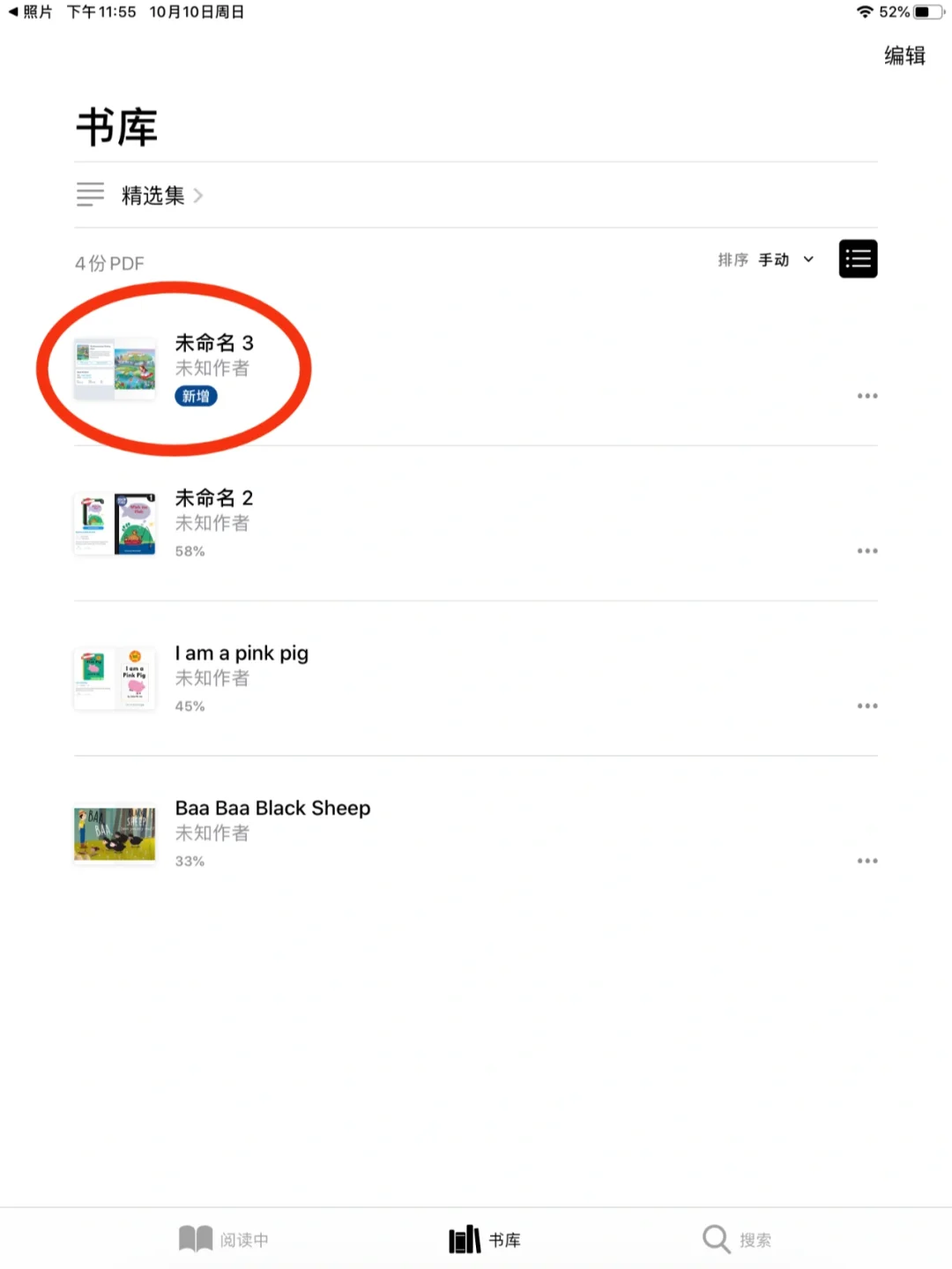 epic绘本快速生成pdf方法分享