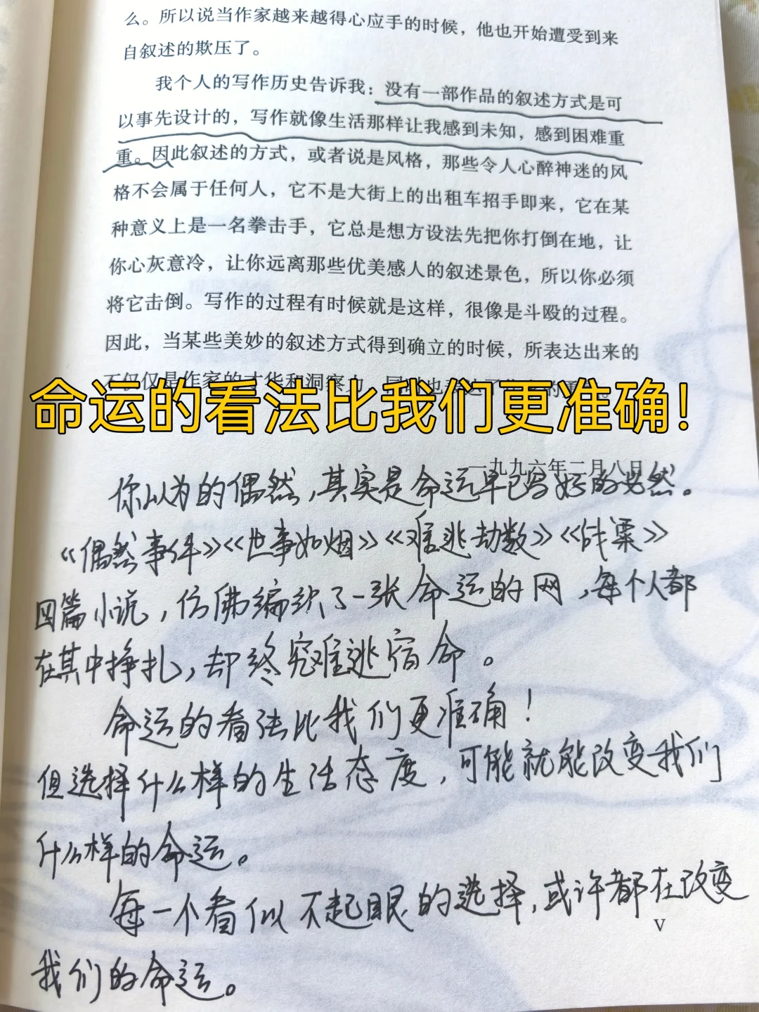 余华老师太厉害了！用音乐写命运的注脚！