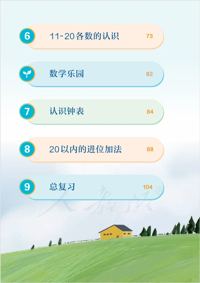 救命！终于找到了教材免费老家无水印高清版