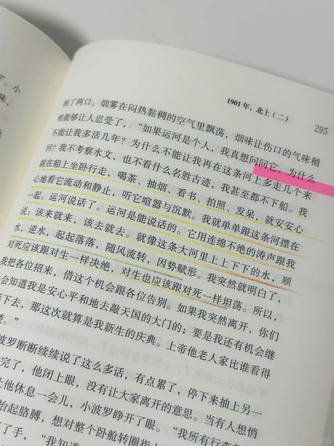 几乎震撼着读完这本书！！又吃上细糠了