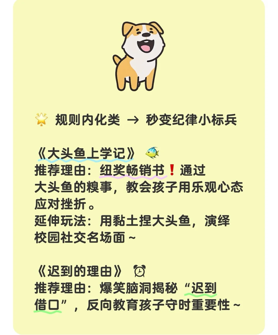 学习|最适合幼小衔接看的绘本