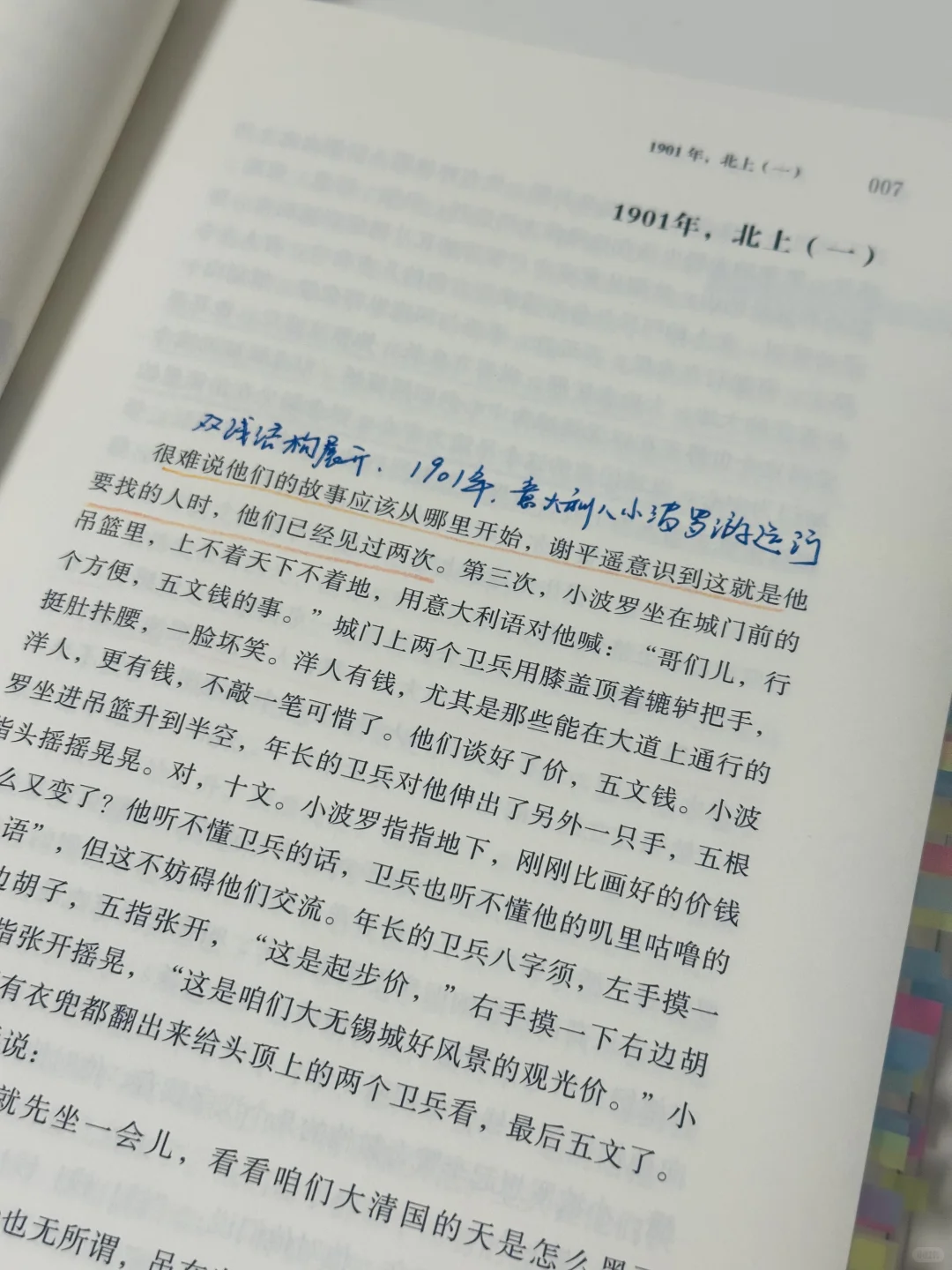 几乎震撼着读完这本书！！又吃上细糠了