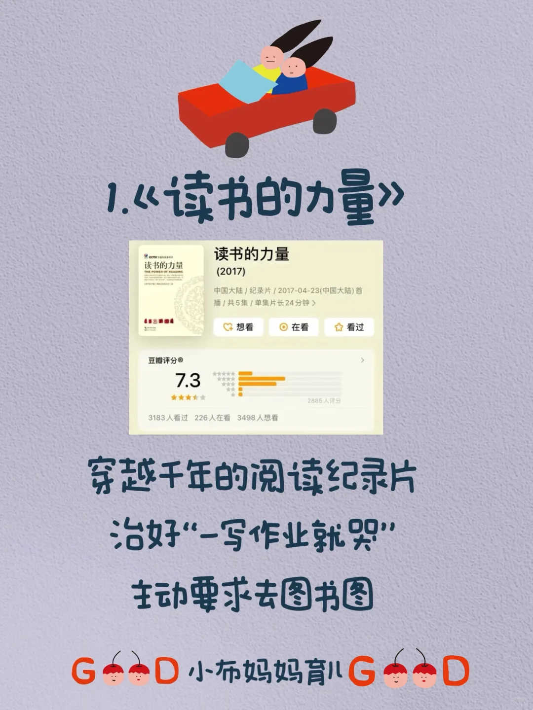 停止说教❗️8部纪录片让孩子自律成长‼️