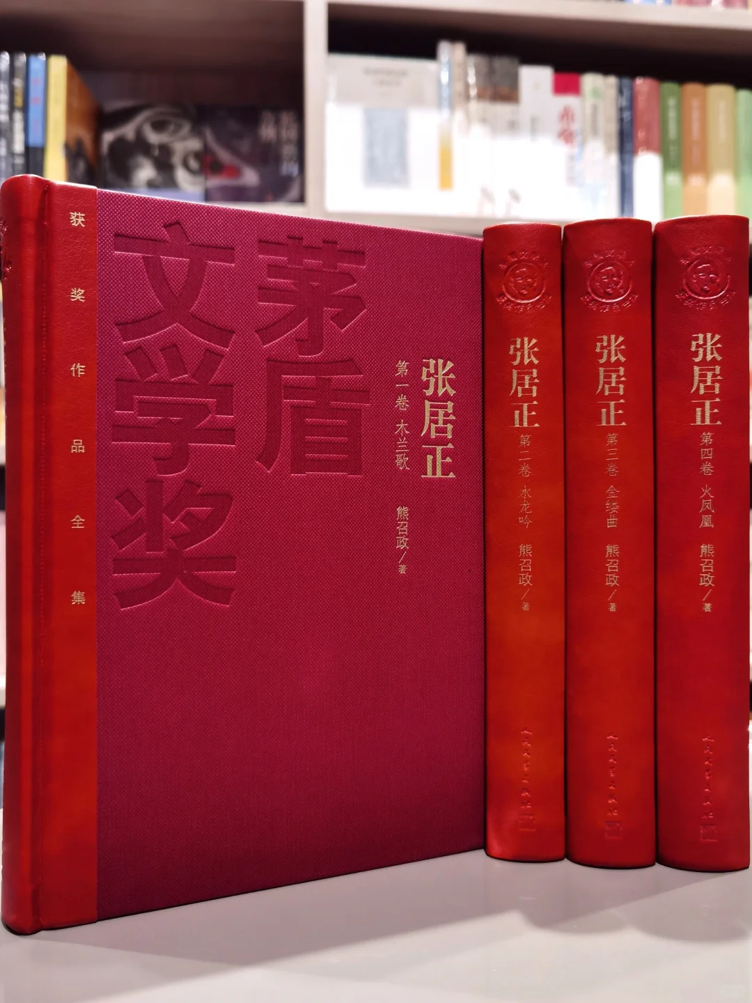 历届茅盾文学奖 ❍ 获奖长篇历史小说五种