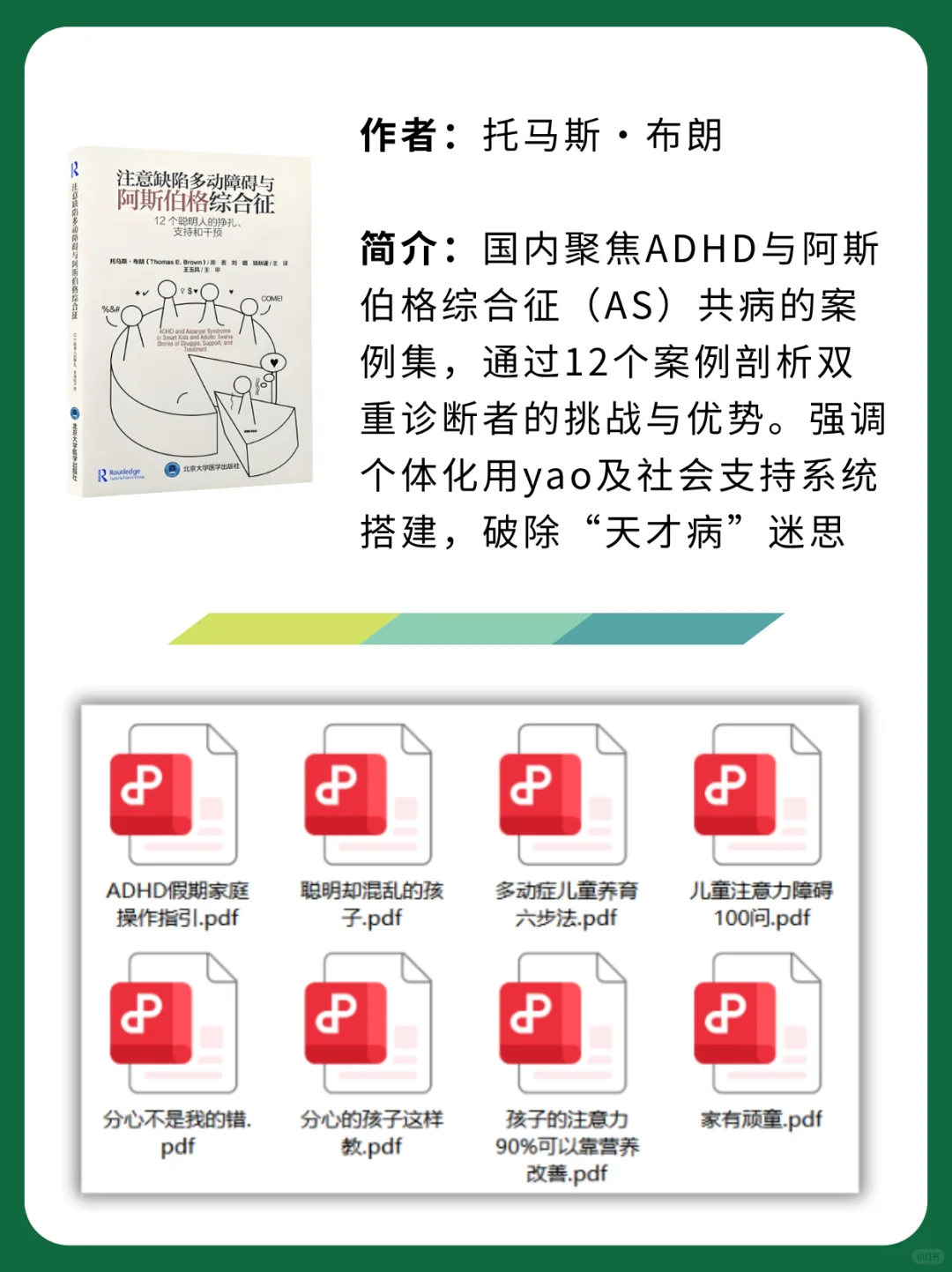 央视推荐，A娃家长必读的11本书