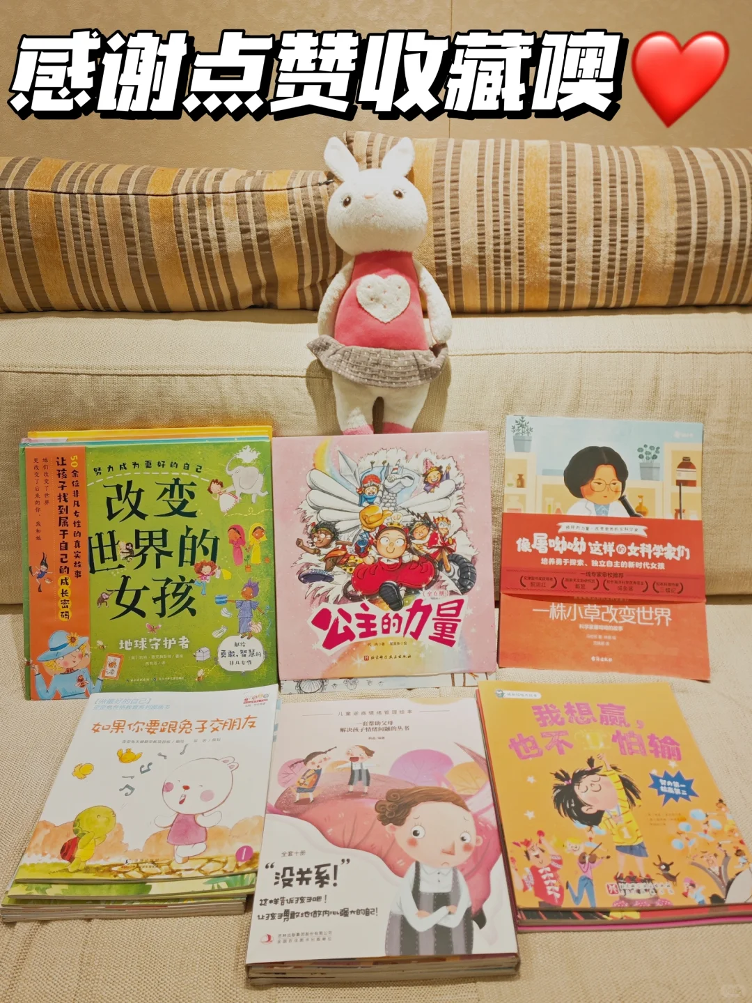 🌈不想女儿唯唯诺诺👸🏻给她这份书单