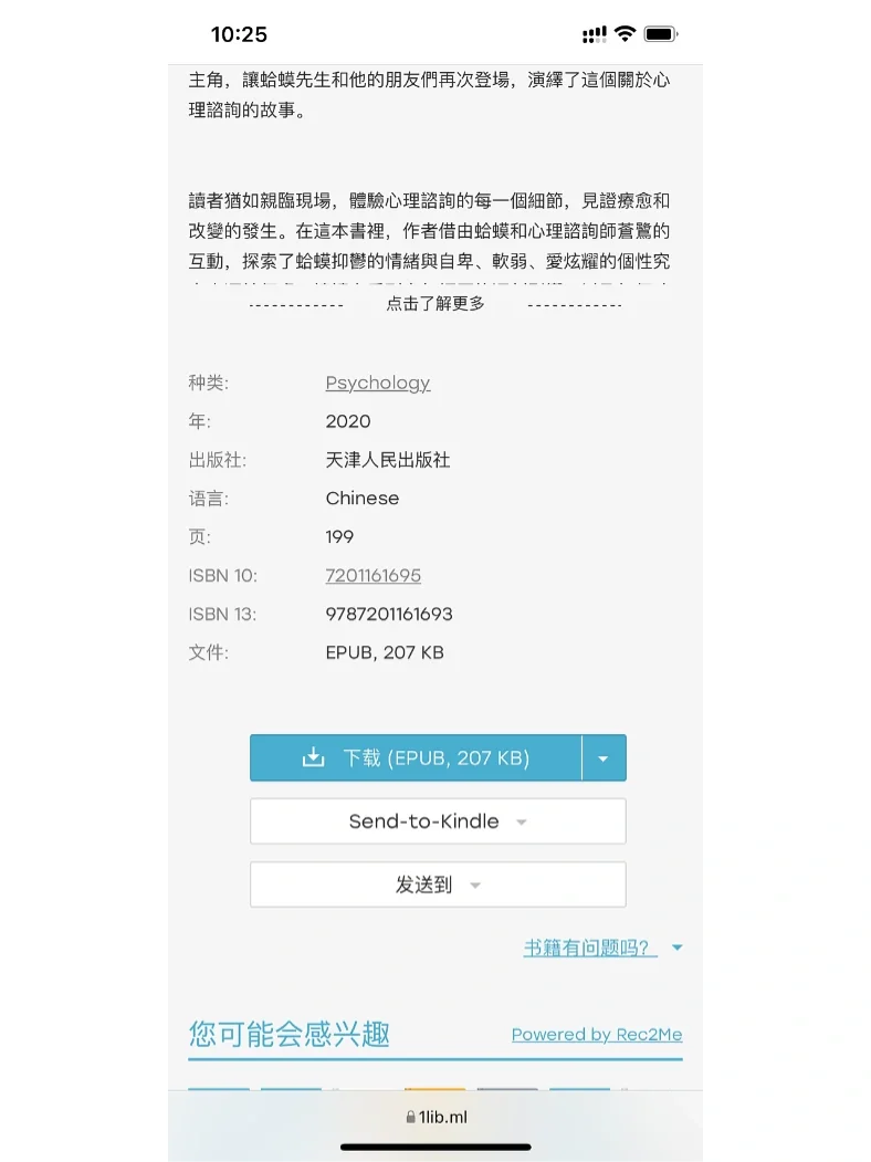 可以免费下载书籍名著的神仙网站
