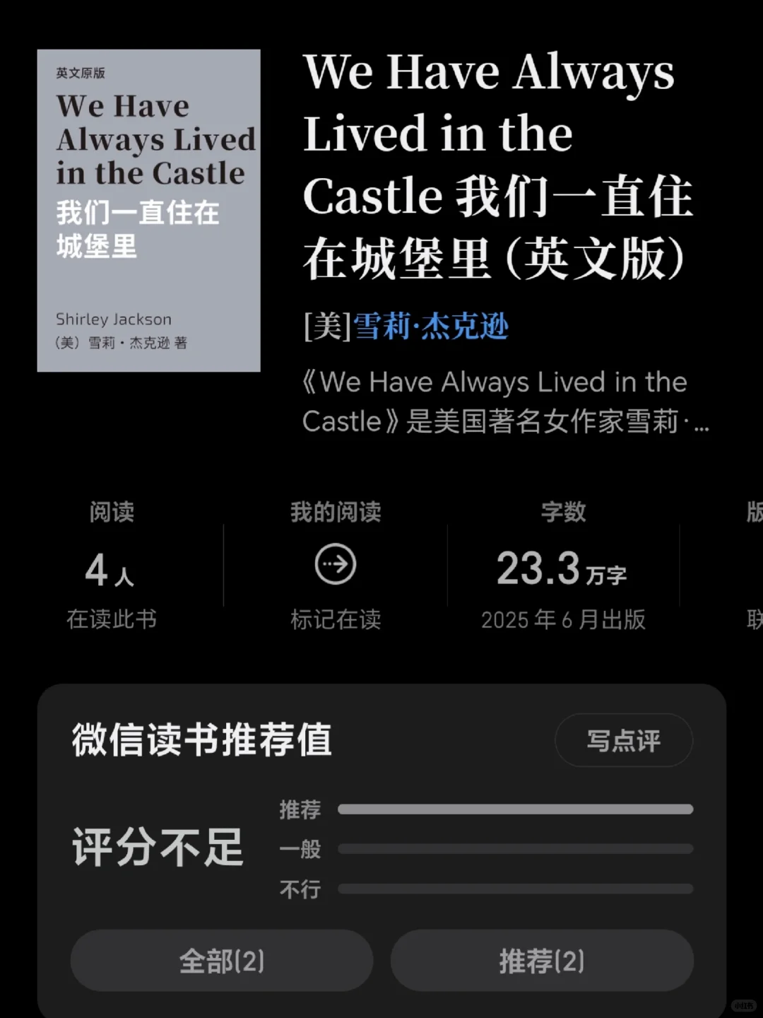 微信读书悄咪咪上新了好多英文原版书...