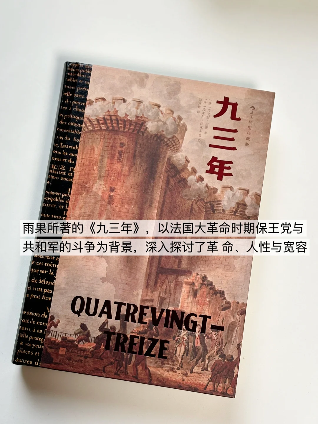 世界名著译本推荐‼️适合小高初中名著书单