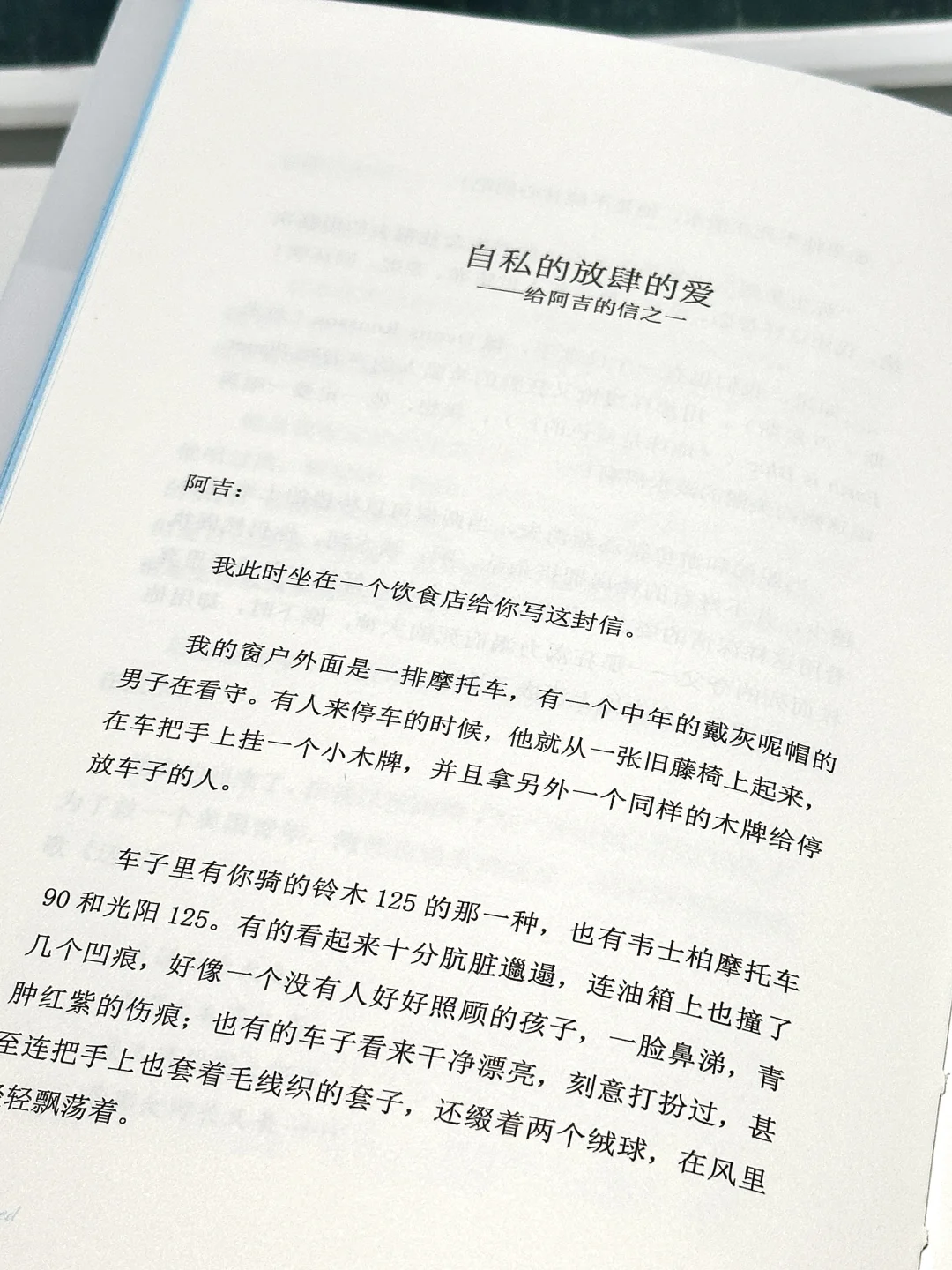 他的文笔美到令人心颤！一字一句都想摘抄！！