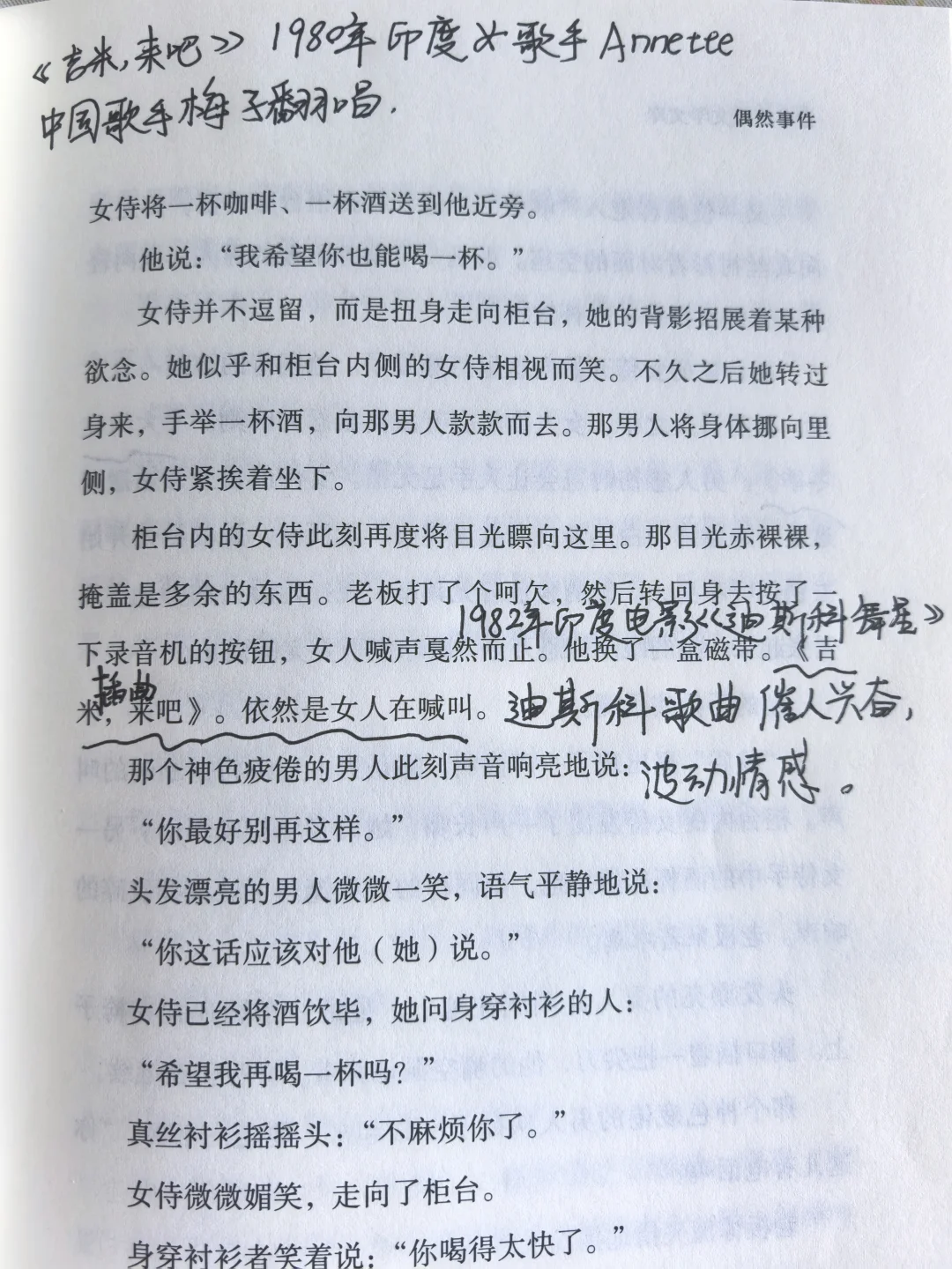 余华老师太厉害了！用音乐写命运的注脚！