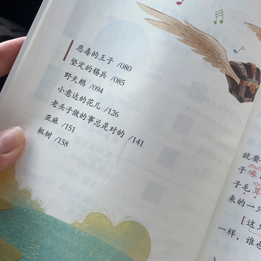 避雷！三年级上册必读课外书📚