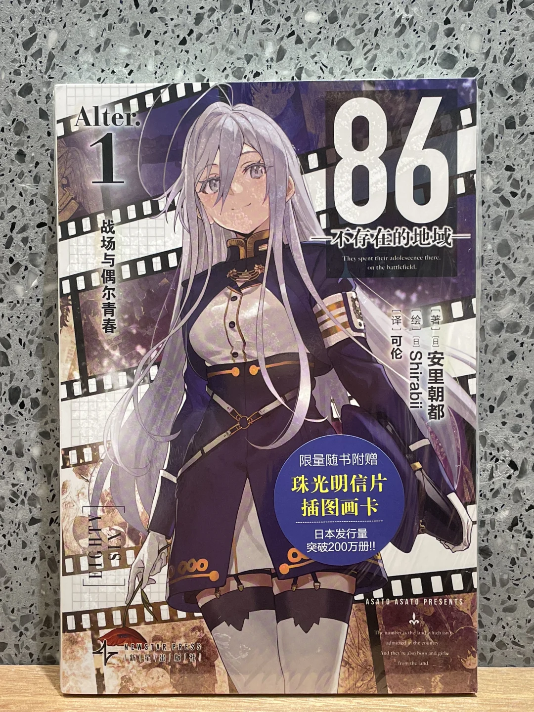 #新书到店推荐｜她们是少女，也是战士