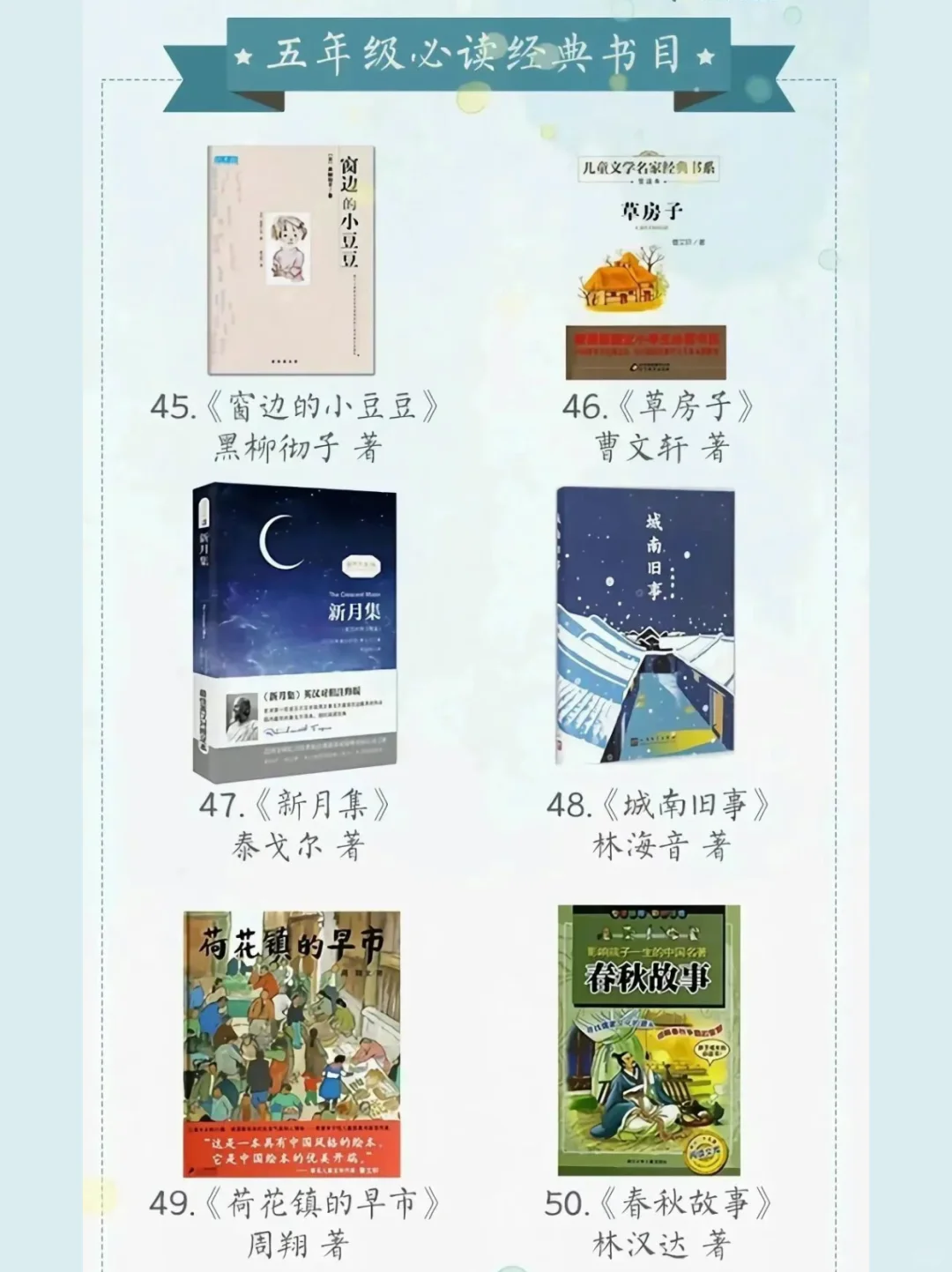 1-6年级必读！每天30分钟，让孩子爱上阅读