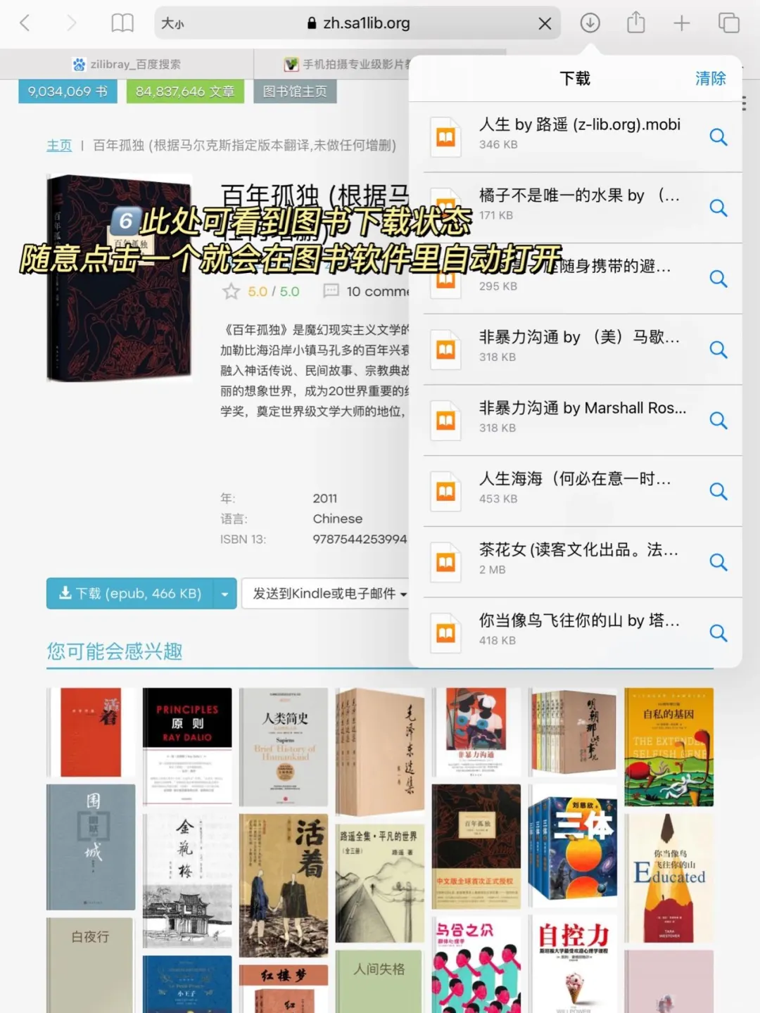 看书自由｜被问N次的免费电子书资源来啦