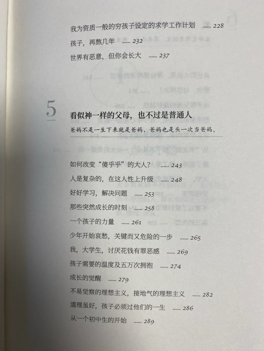书单分享📖｜中小学生及家长必读｜《少年问答》