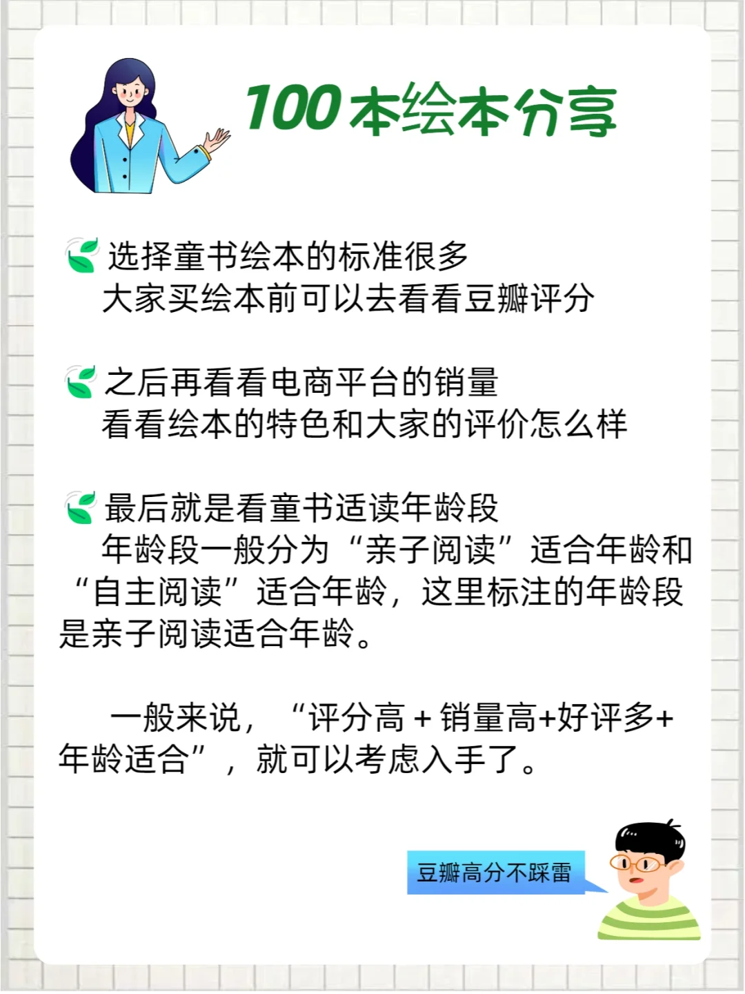 干货|豆瓣评分9.0+绘本🔥附适合年龄🧸