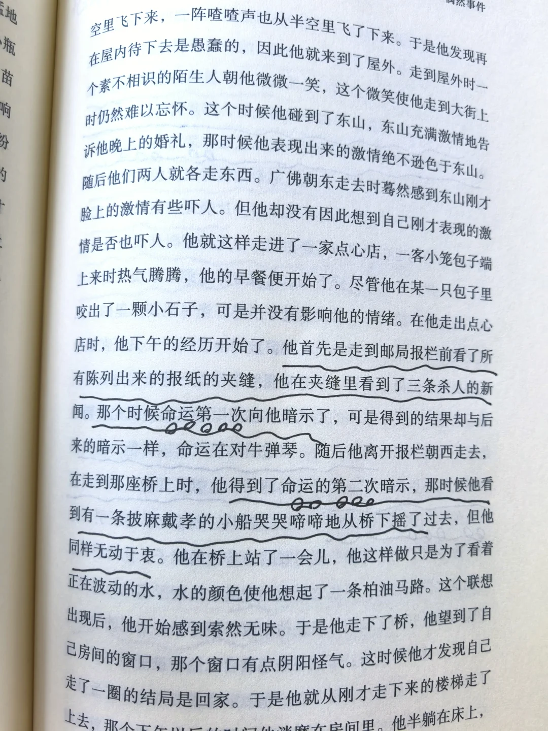 余华老师太厉害了！用音乐写命运的注脚！