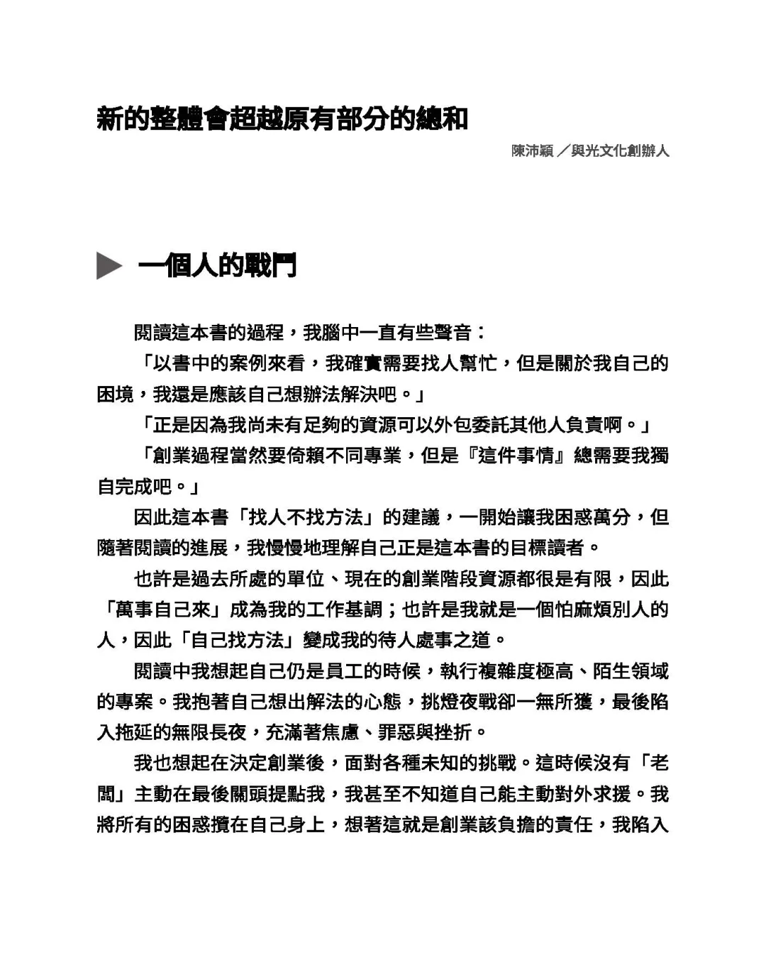 优秀图书推荐-成功者的互利方程式