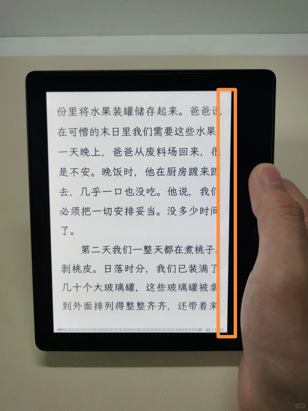 Kindle Oasis1——纯文字阅读的终极形态
