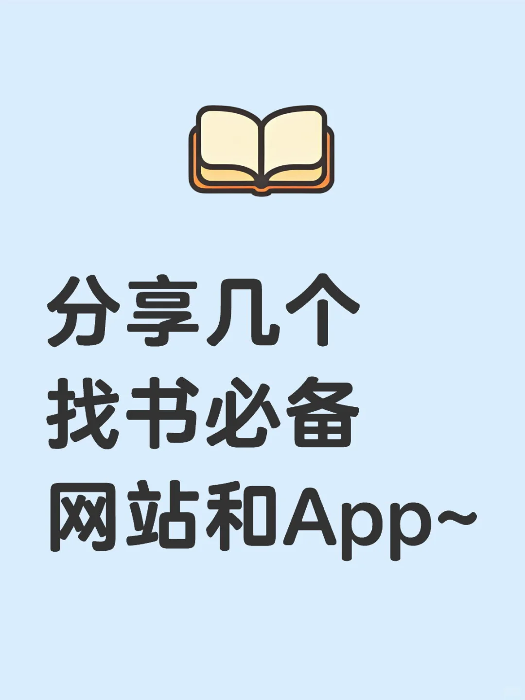 分享几个可以立省很多money的网站～
