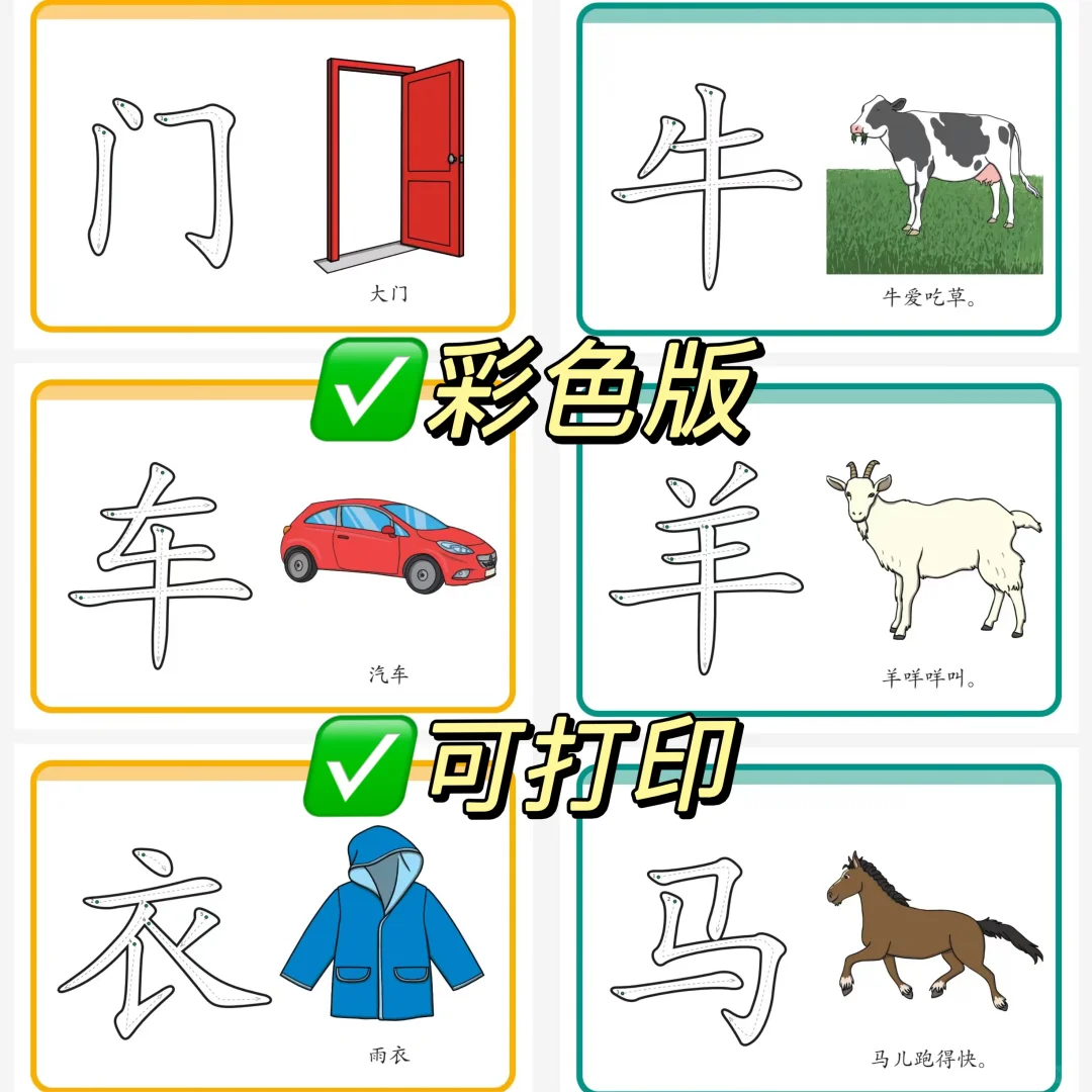 kindle闲置，不拿来教娃识字？