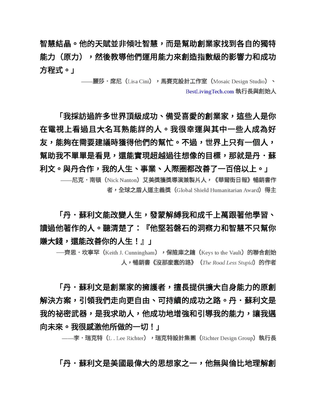 优秀图书推荐-成功者的互利方程式