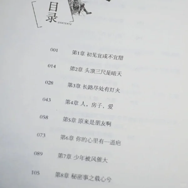 新书出版求支持～