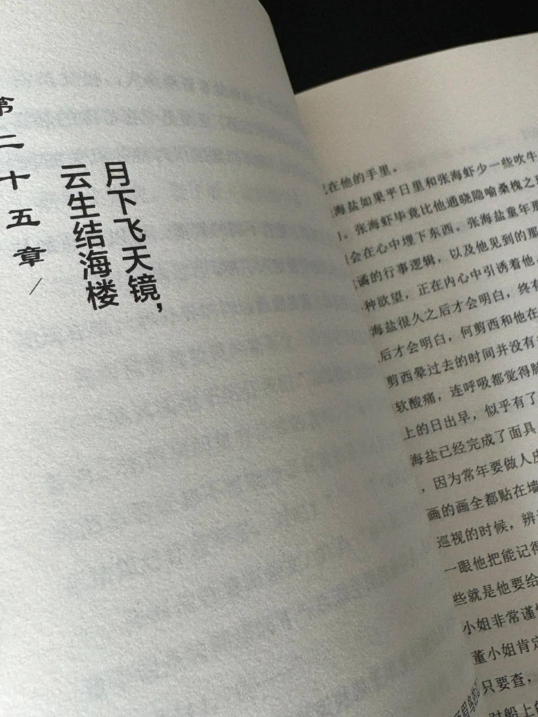好书推荐|南部档案📖