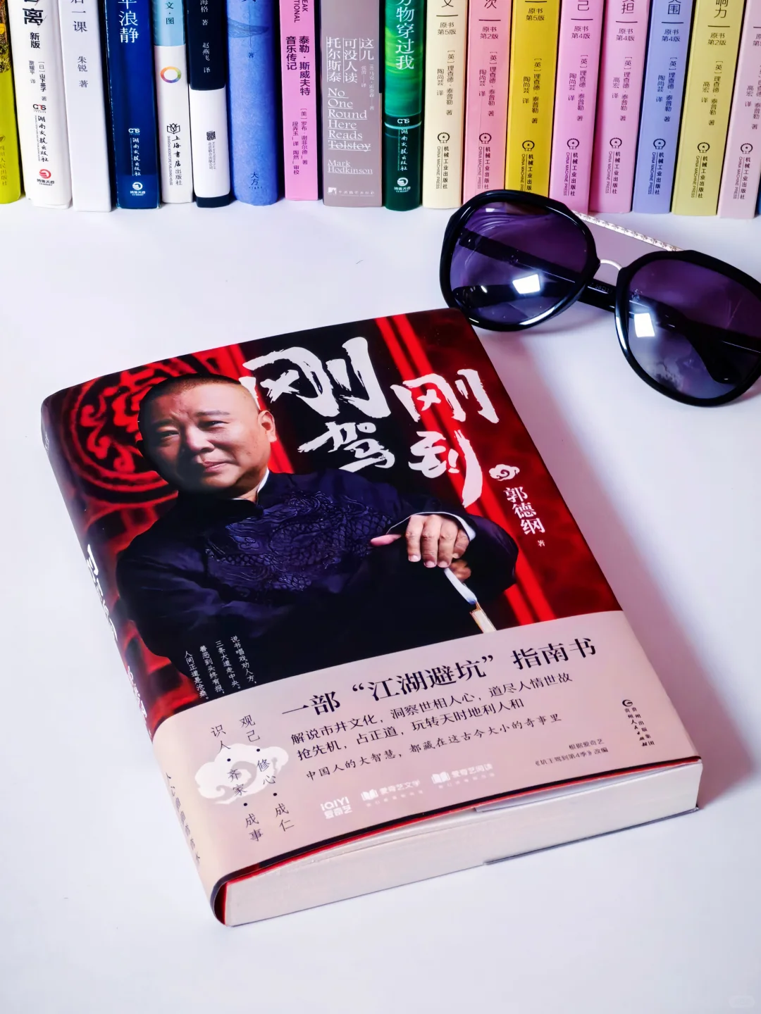 笑到拍大腿！这本书简直是我的江湖避坑指南