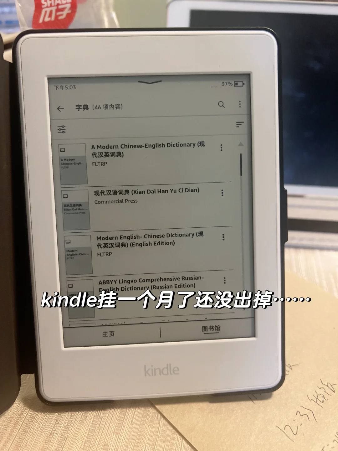 kindle kpw3 真的没人要了