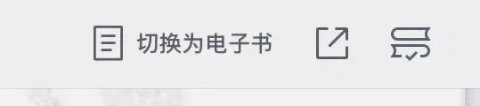 微信读书找不到的书
