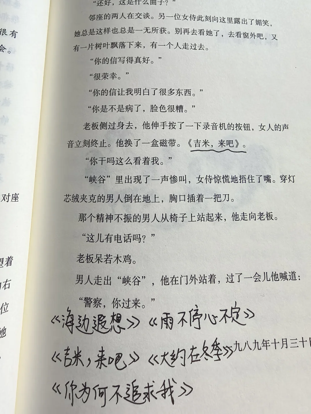 余华老师太厉害了！用音乐写命运的注脚！
