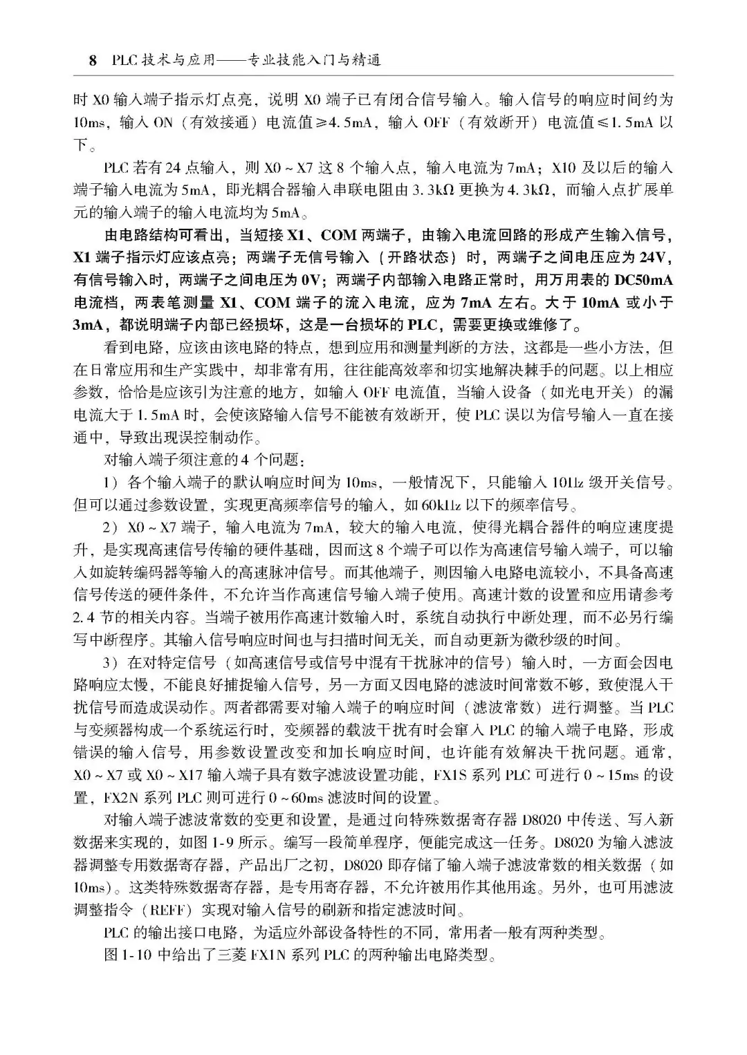 优秀图书推荐-PLC 技术与应用