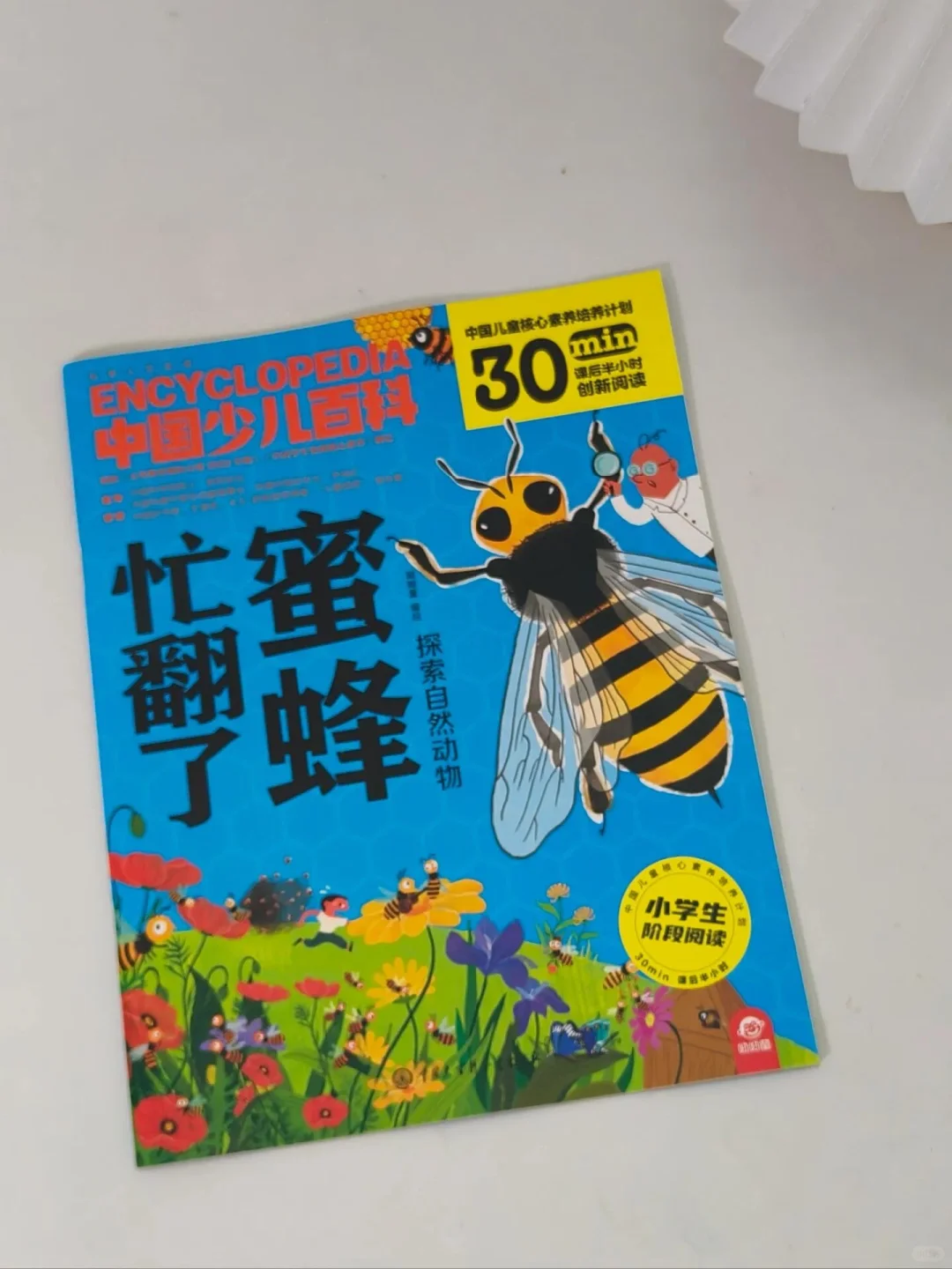 暑假宝藏书单来啦~一起看科普吧！