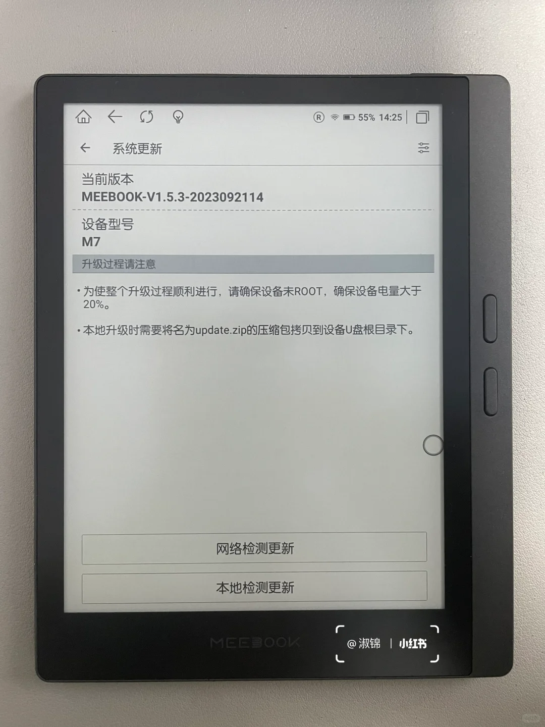 Meebook 电子阅读器，千元内性价比之王