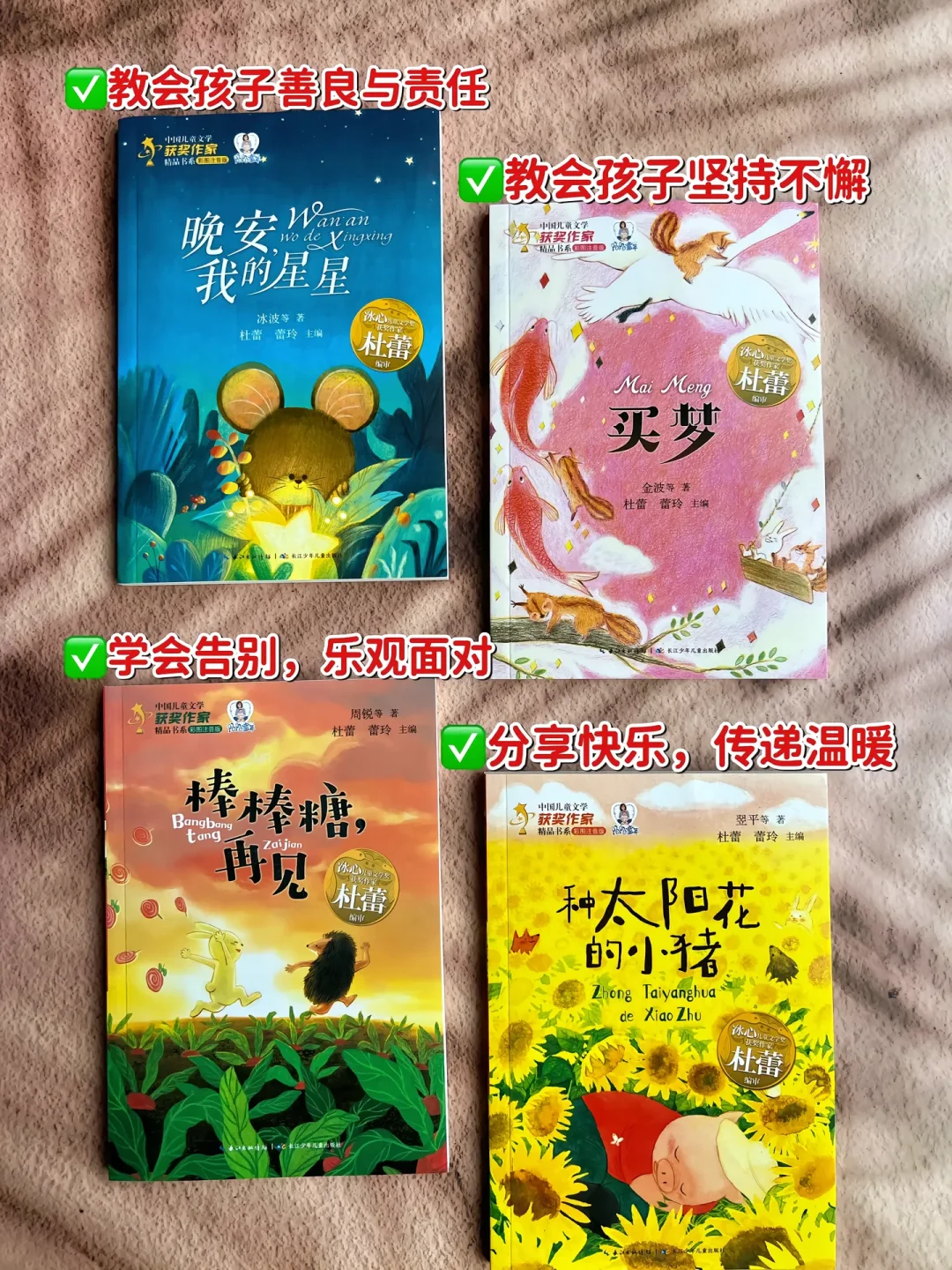 这套中国获奖作家儿童文学典藏集，