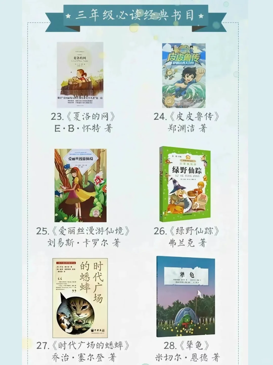 1-6年级必读！每天30分钟，让孩子爱上阅读