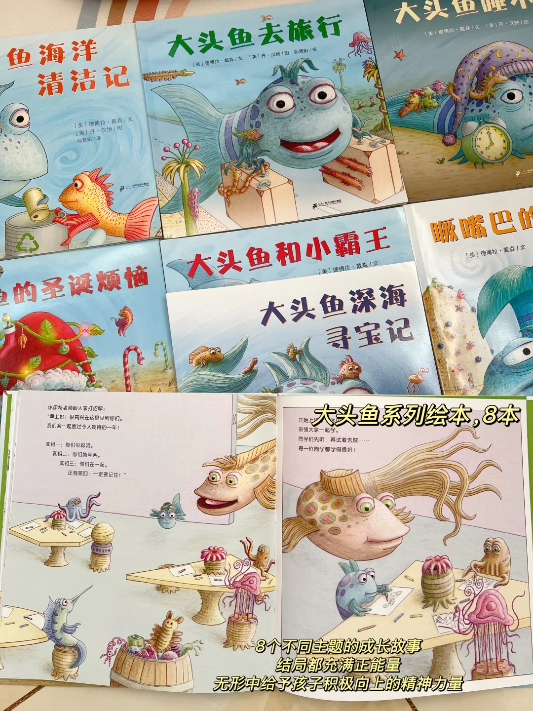 幼儿园大班男娃-2024年度书单🏆中文绘本