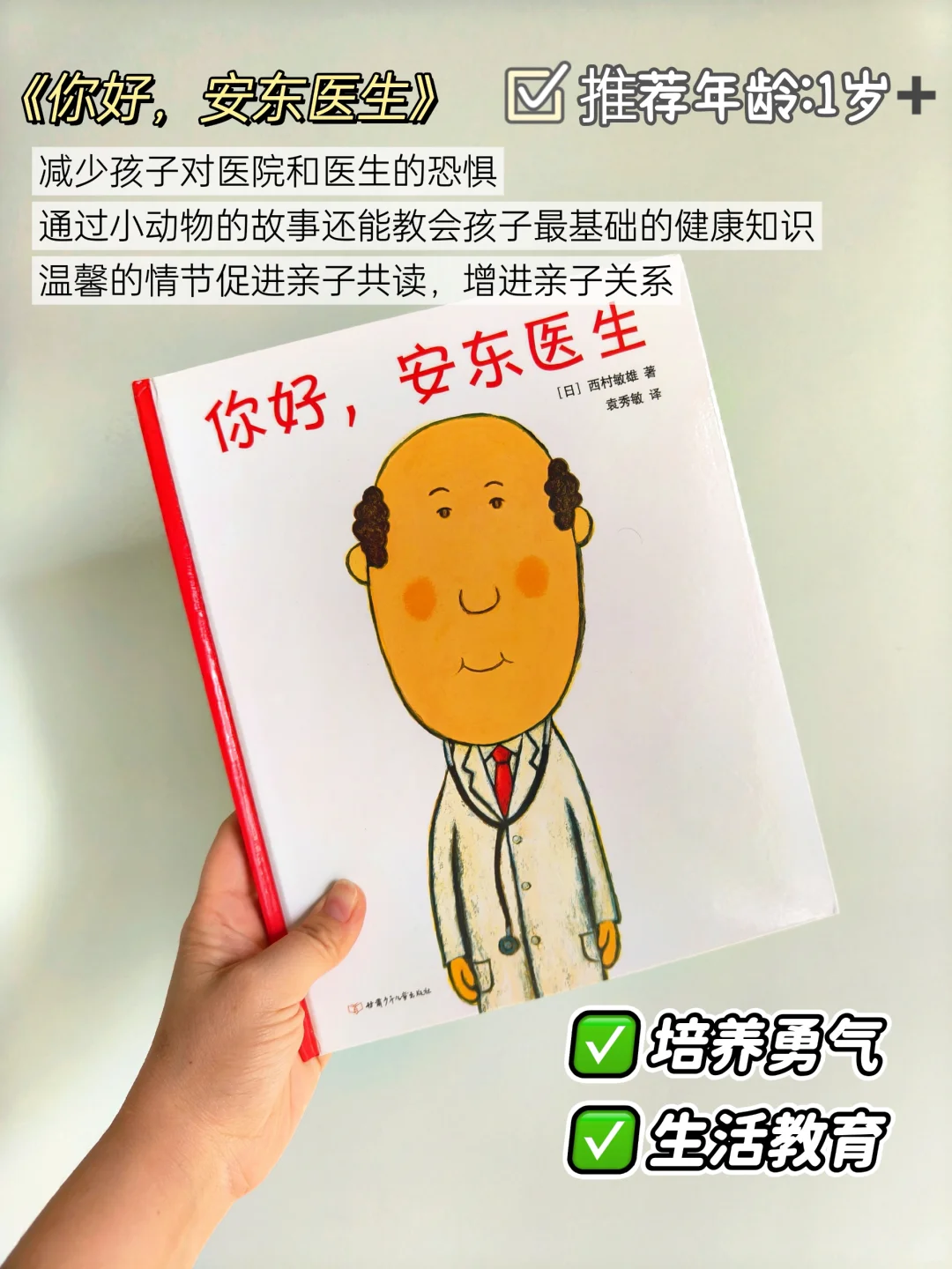一岁宝宝绘本推荐🔥有这九本就够了
