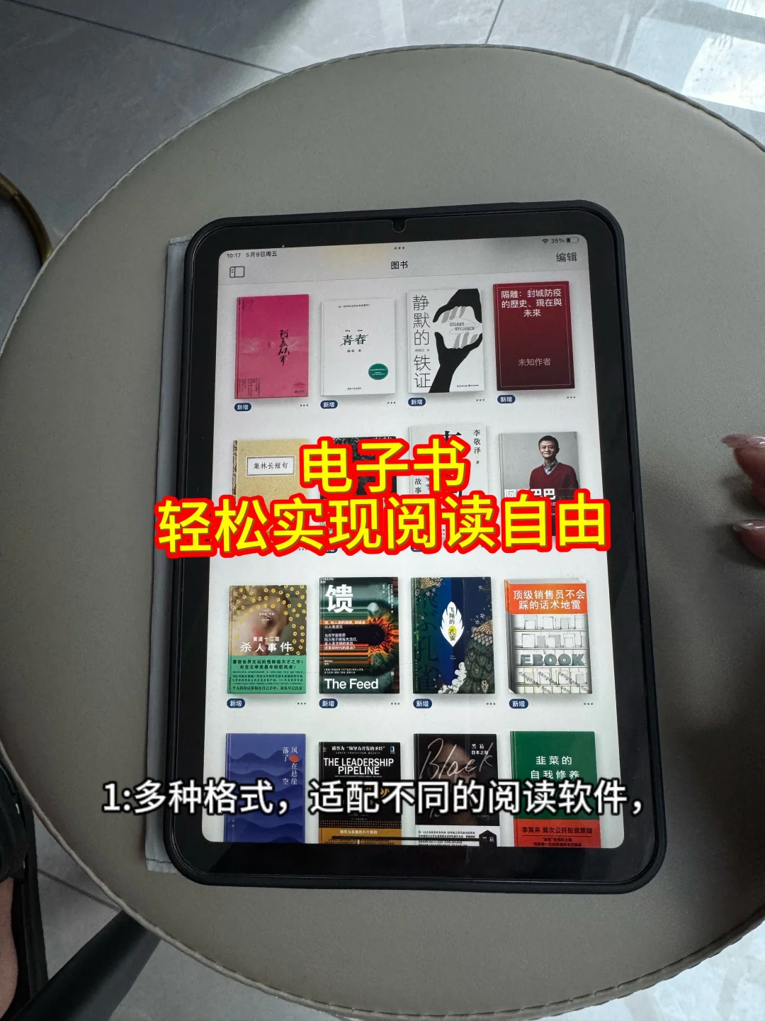 电子书，轻松实现阅读自由‼️