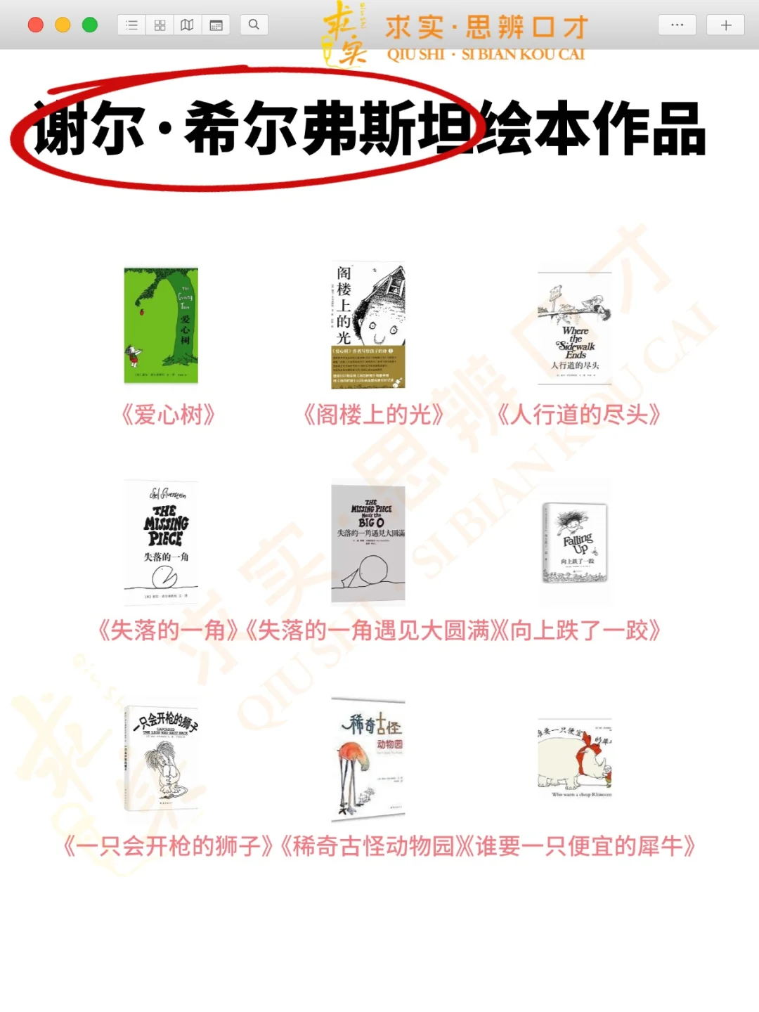 📚 小学1-6年纪必读必看影单和书单