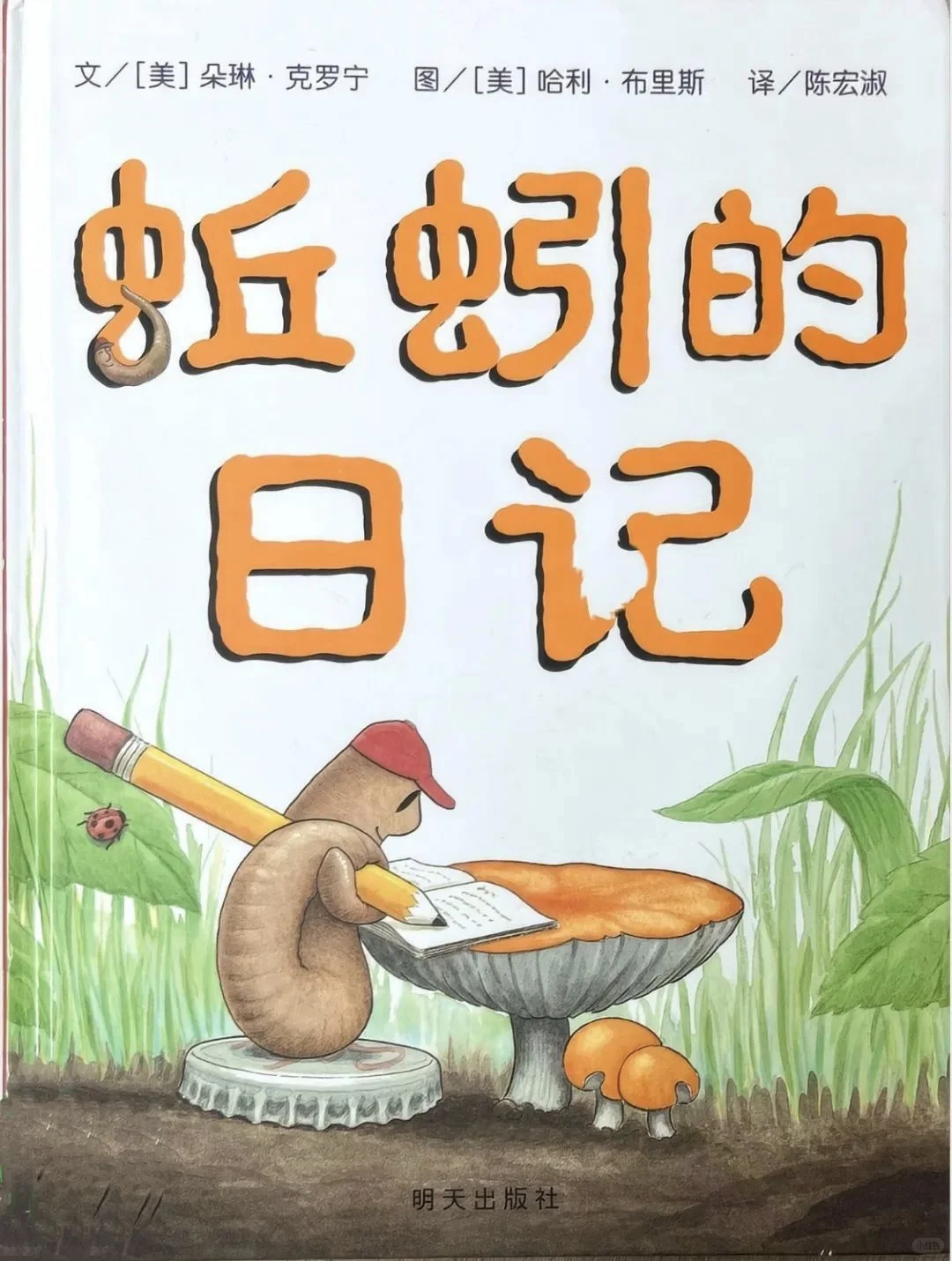 📚 一年级暑假必读清单｜拯救无聊假期！