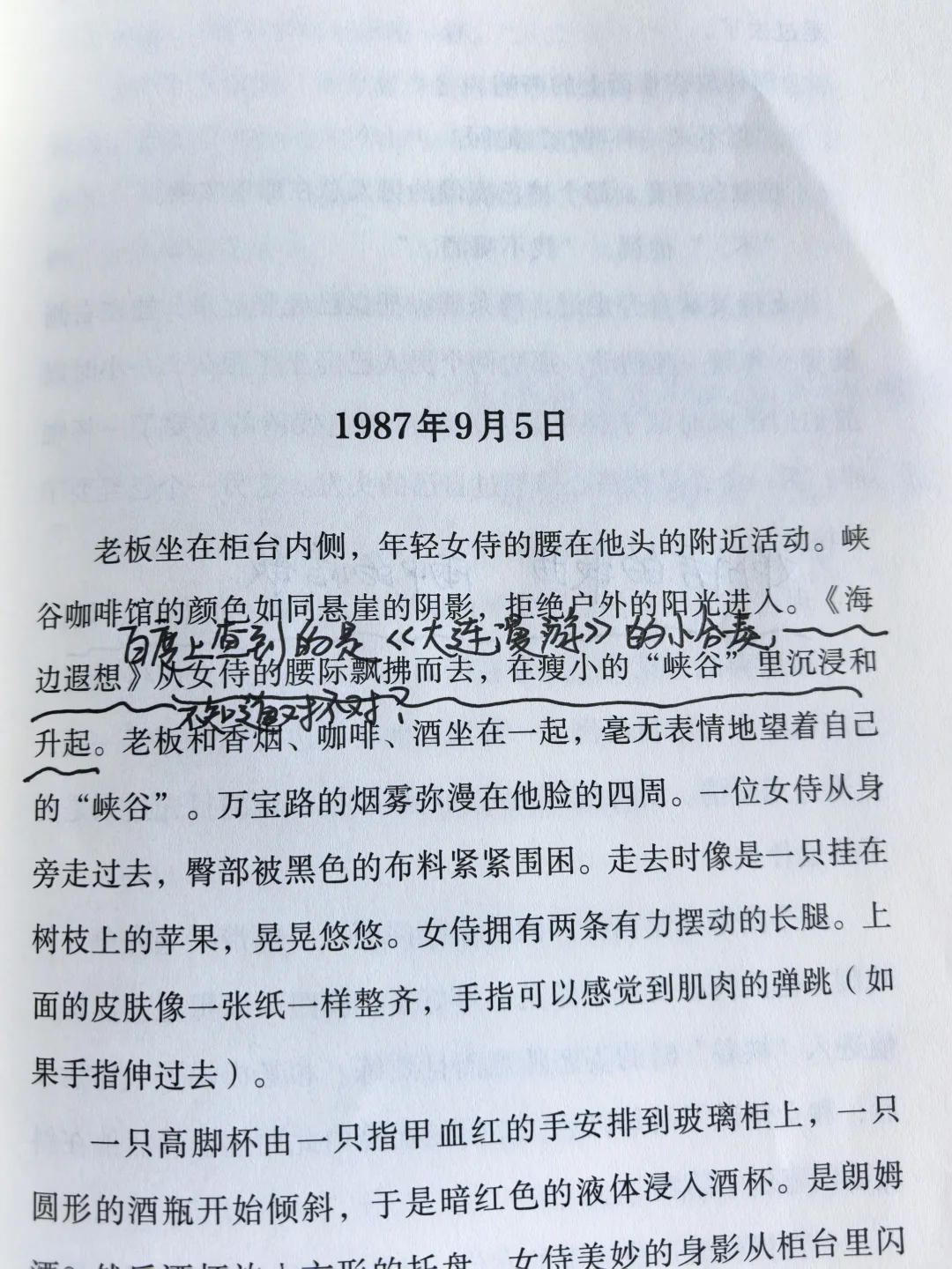 余华老师太厉害了！用音乐写命运的注脚！